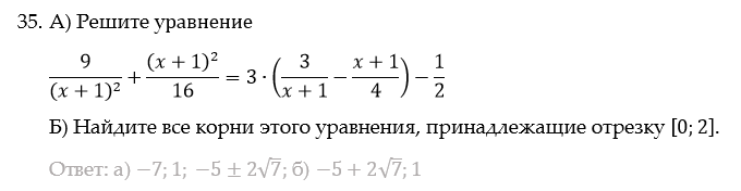 Уравнения ЕГЭ № 12